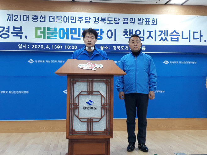 더불어민주당 공약발표회 개최9