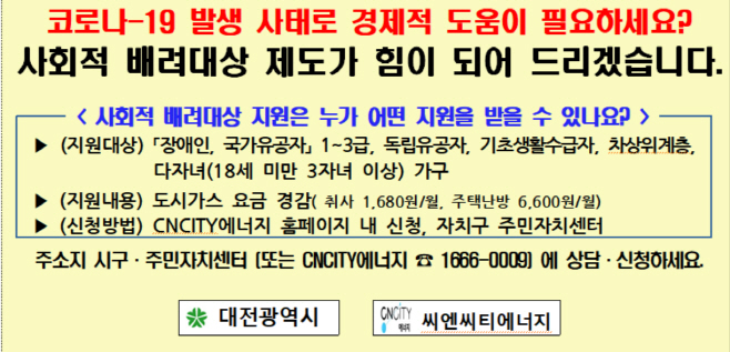 대전가스