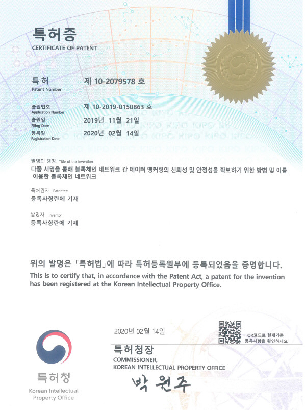 앵커링 기술 특허증