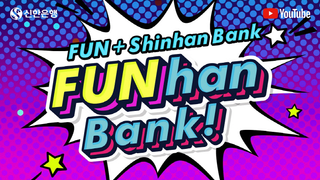 (20.04.02)FUNhan Bank(발송)