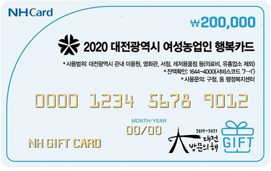 바우처카드