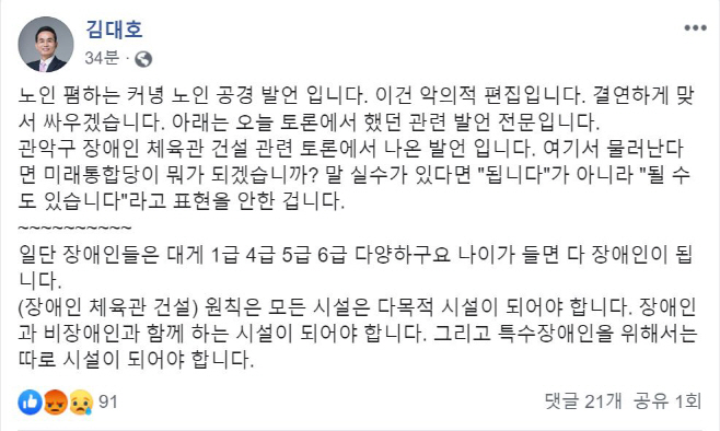 김대호 페북