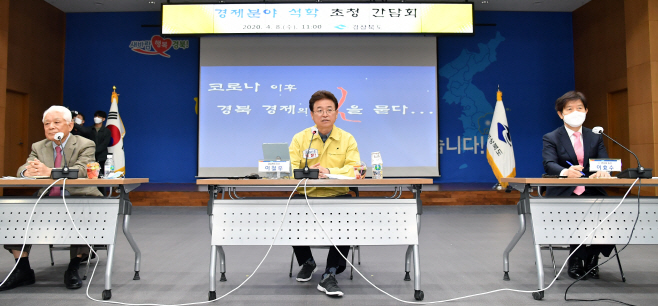 4.8_코로나19_극복_경제분야_석학_초청_간담회