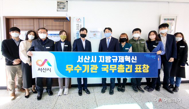 서산시, 2019 지방규제혁신 인증평가 우수기관에 선정