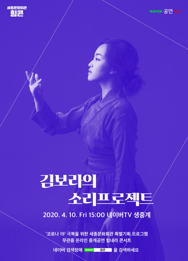 김보라 포스터