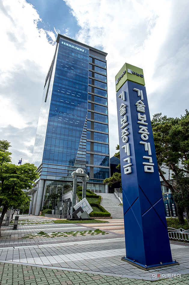 기술보증기금본점3