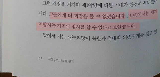 서동용 저서2