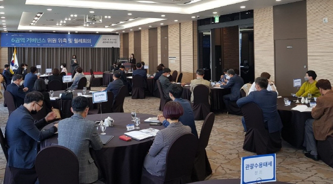 테마여행 10선 6권역 거버넌스 구축