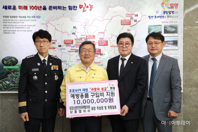 20200410- 코로나19 극복 성금 기탁-1