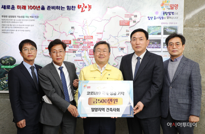 20200410- 코로나19 극복 성금 기탁-2