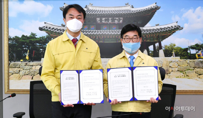 코로나19 등 감염병 광주시·하남시 업무협약 체결
