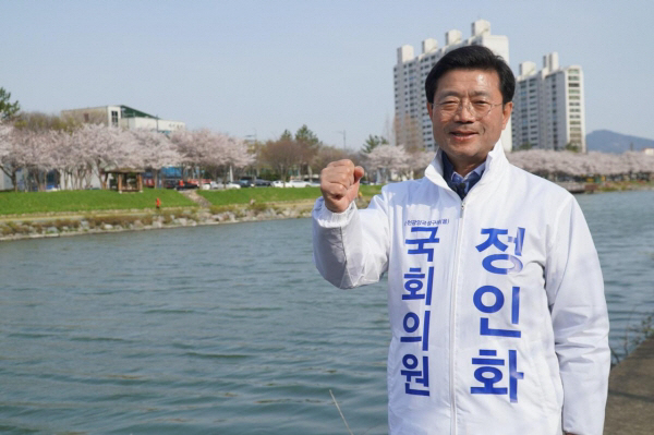 정인화