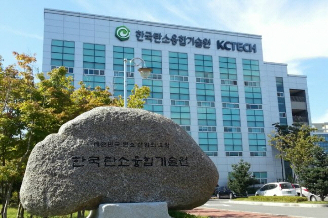 한국탄소융합기술원 청사