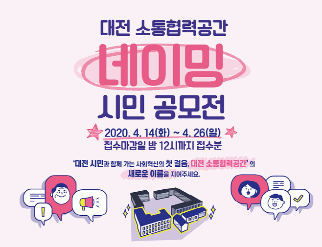 대전소통