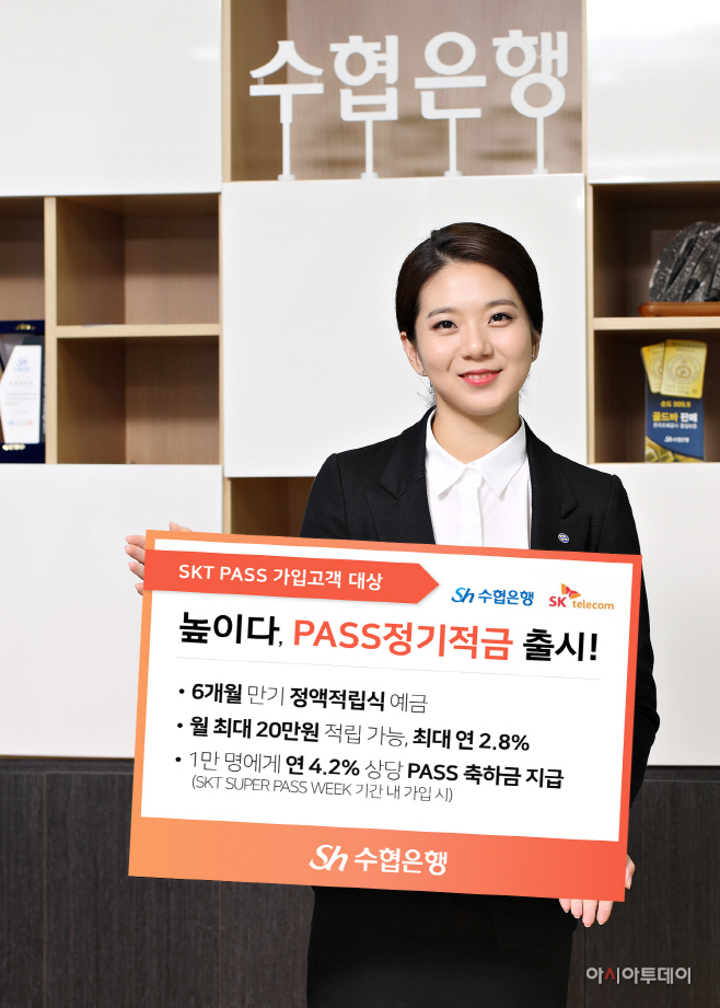 [20200410]_Sh수협은행_높이다_PASS_정기적금