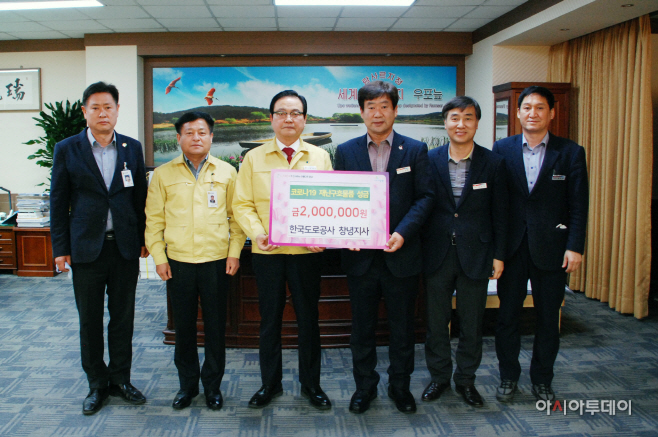 한국도로공사 창녕지사 기탁