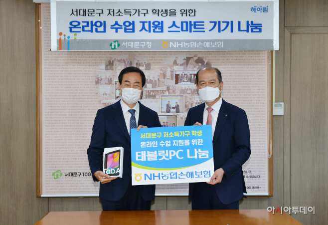 NH농협손보, 온라인 수업 지원 태블릿PC 나눔 전개