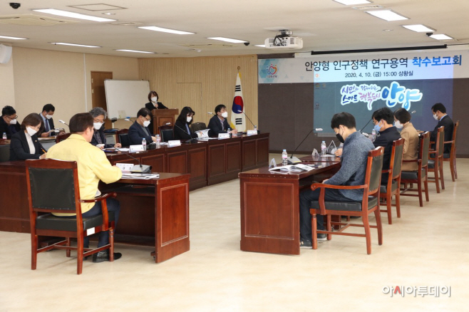 인구정책 용역 착수보고회
