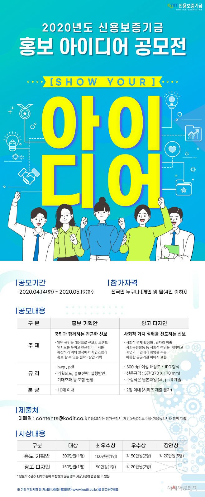 신보