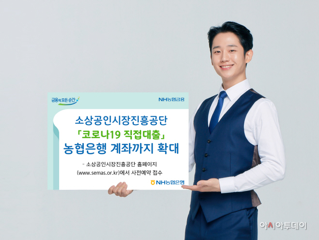 0414 소상공인시장진흥공단 코로나 긴급대출 대상은행 확대