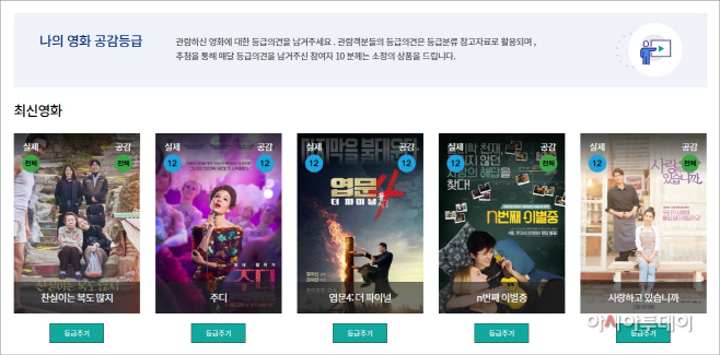 나의영화등급 이미지