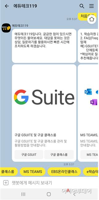 교