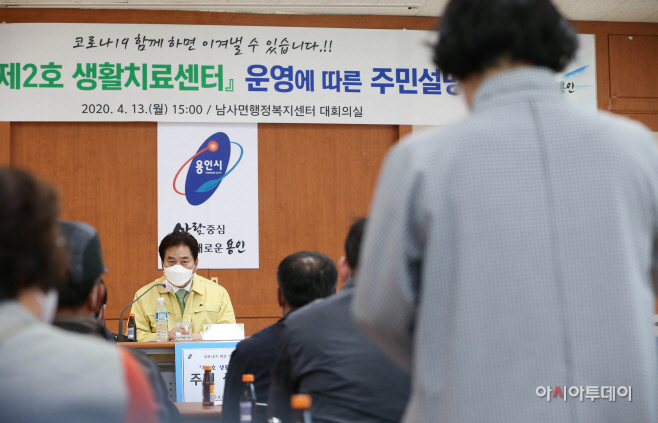 코로나 생활치료센터