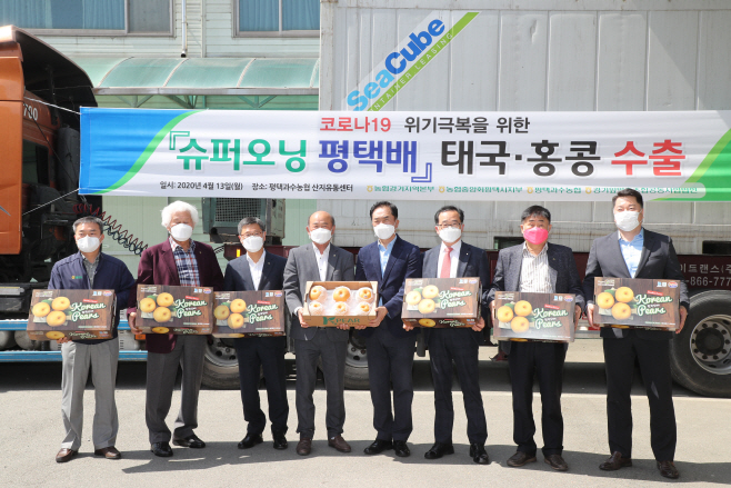 평택시, 슈퍼오닝 평택배 태국.홍콩 수출