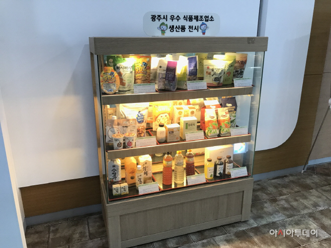 광주시, 우수 식품제조업소 생산품 전시