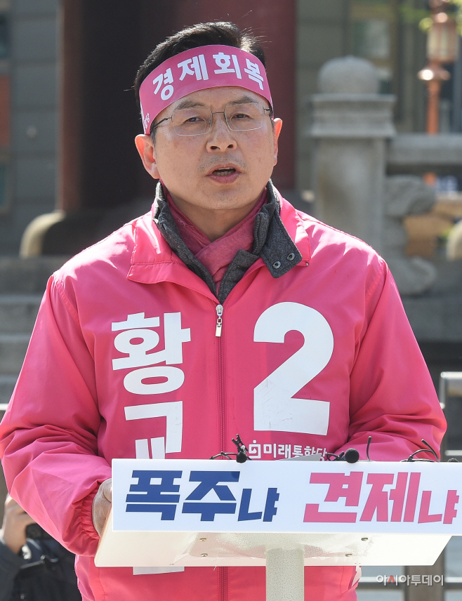 [포토]대국민 기자회견하는 황교안 후보