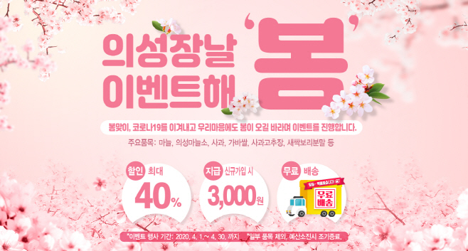 02의성군제공 완판운동