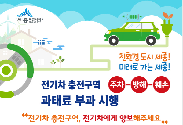 전기차