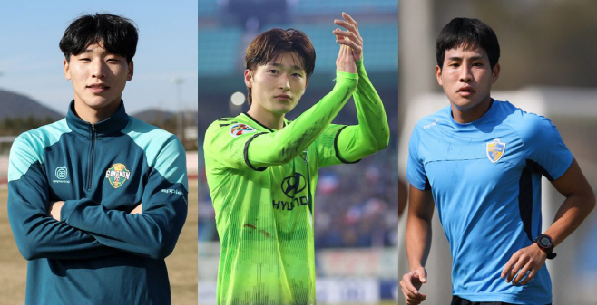 사본 -왼쪽부터 이광연 - 조규성 - 정훈성