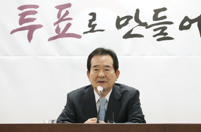 당부의 말 전하는 정세균 총리