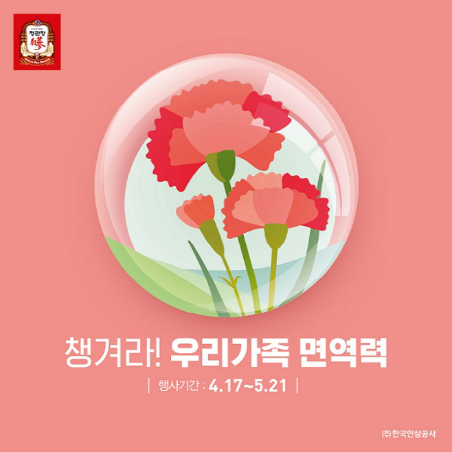인삼