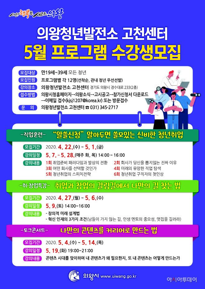 5월 프로그램 포스터 및 전단 제작