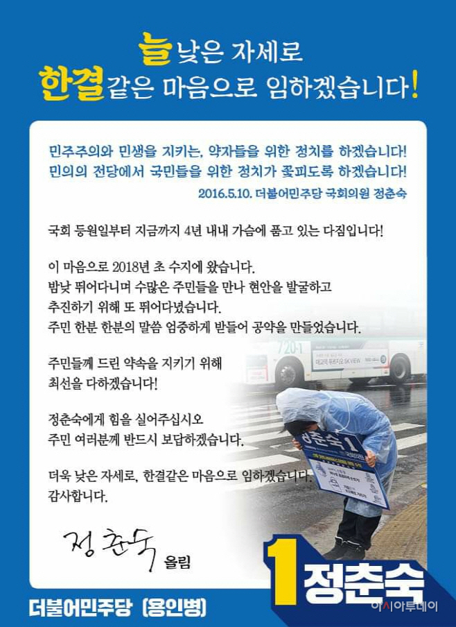 정춘숙
