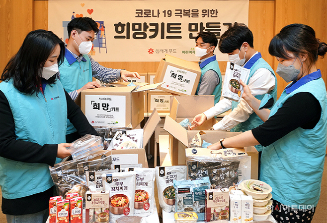 [신세계푸드] 희망 키트 사진_