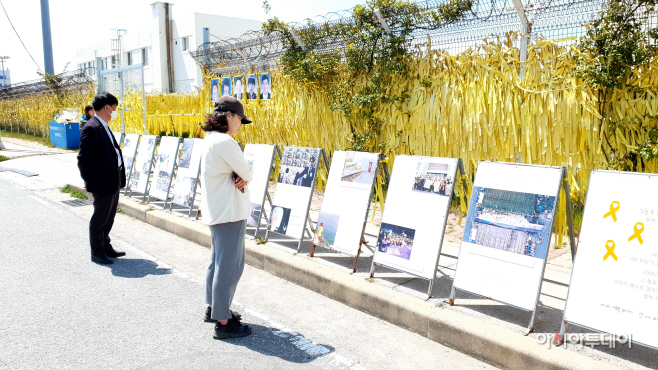 세월호 6주기