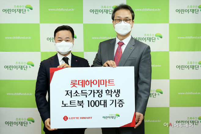 롯데하이마트