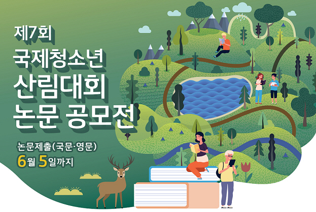 산림청