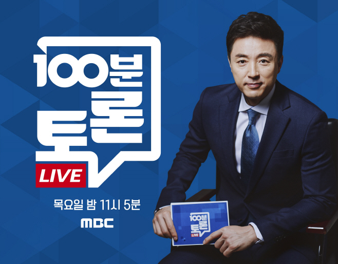 100분토론01(배포)