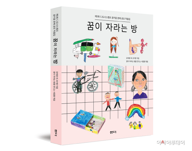 [CJ] 꿈이자라는방 표지