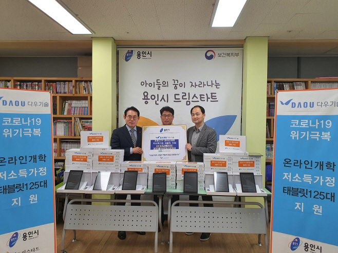 다우기술