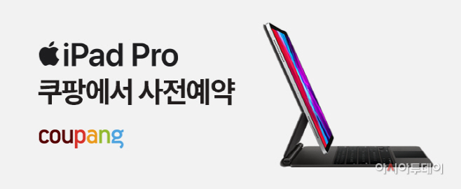[쿠팡 이미지] 쿠팡, ‘iPad Pro 4세대’ 사전예약 판매 진행