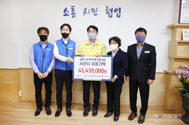 서산시 공무원, 코로나19 극복 성금 모금...4,343만원 지정기탁