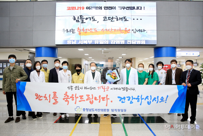 서산시, 코로나19 확진자 전원퇴원...37일째 추가 발생 없어