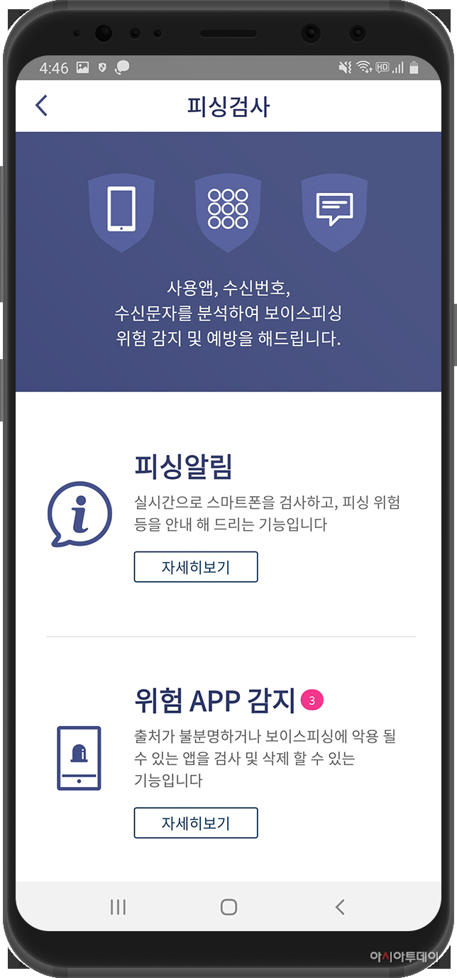 [신한카드_보도자료]피싱아이즈_피싱검사