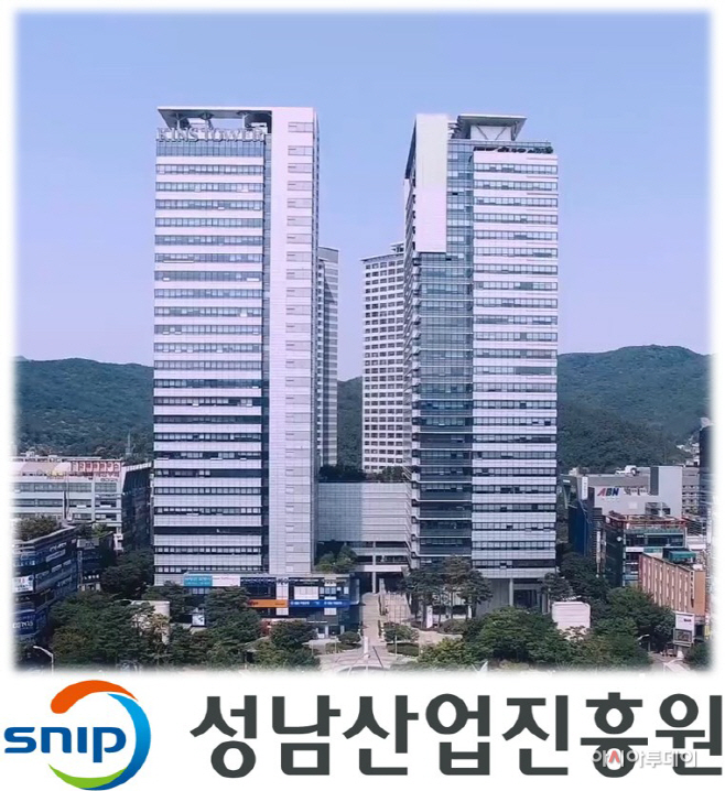 성남산업진흥원_전경