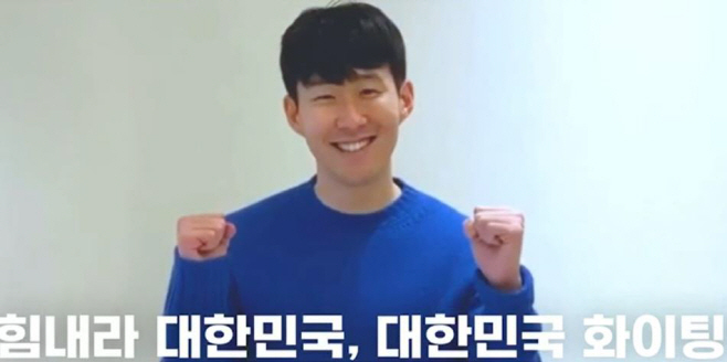손흥민, 코로나19 극복 응원 릴레이